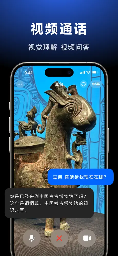 豆包AI最新版下载 9.3.04