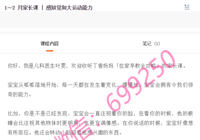 0-3岁在家早教全攻略：科学育儿与亲子互动指南