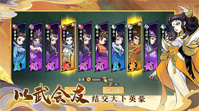 武侠大明星最新版下载 1.2 0