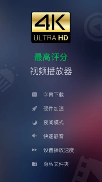 XPlayer万能视频播放器app破解版下载 V2.4.6.1安卓版 2