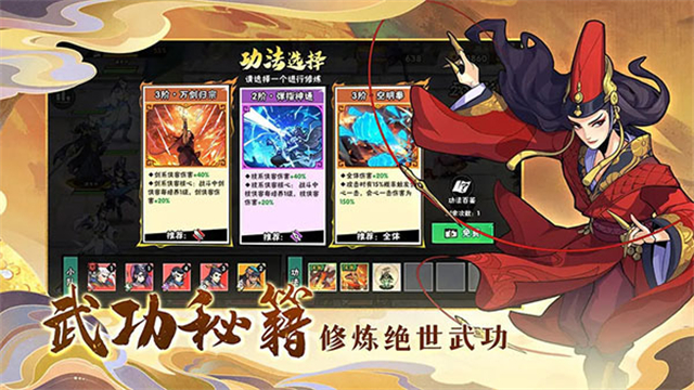 武侠大明星最新版下载 1.2 2