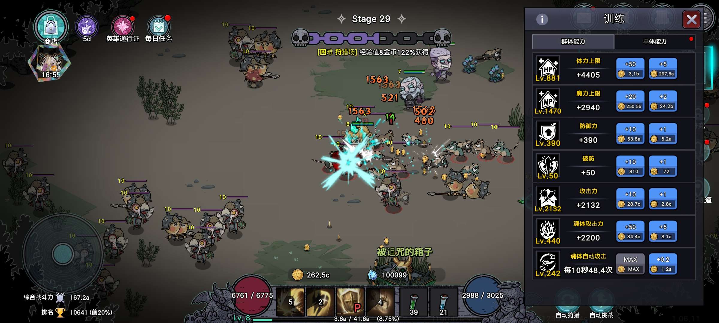 英雄不灭金币不减反加版下载 V1.06.11 1