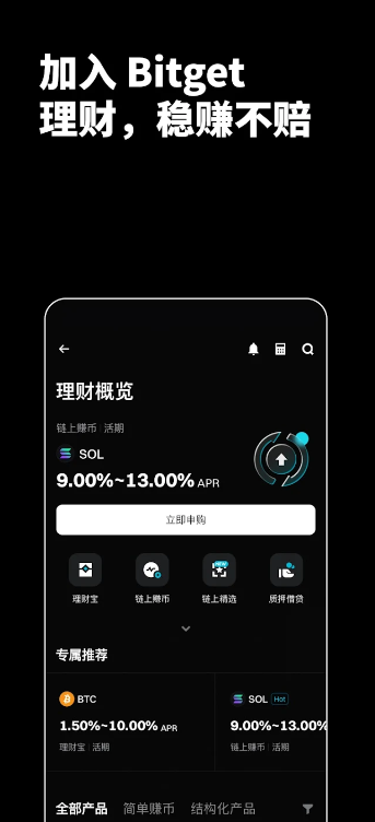 BitGet最新app正式版下载 v2.60.1 0