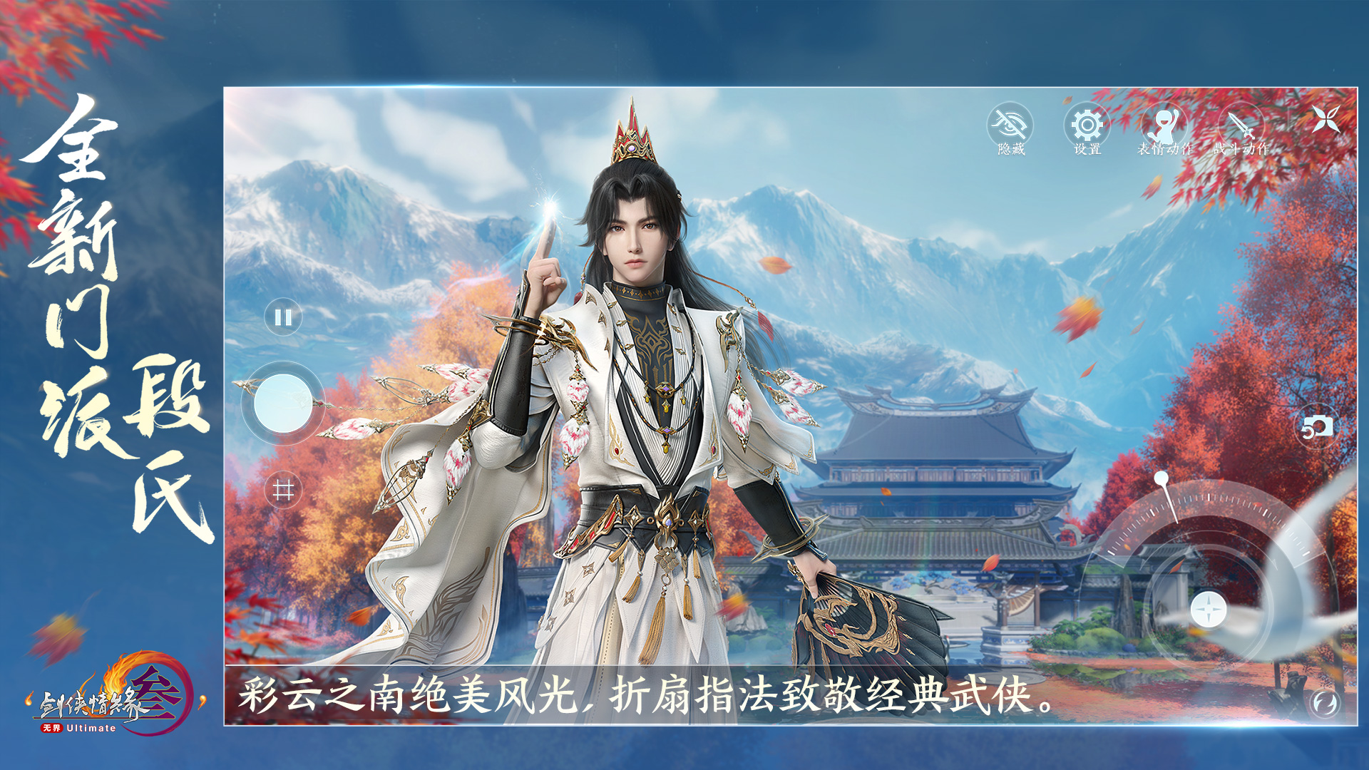 剑网3无界最新版下载 2.51.61 0