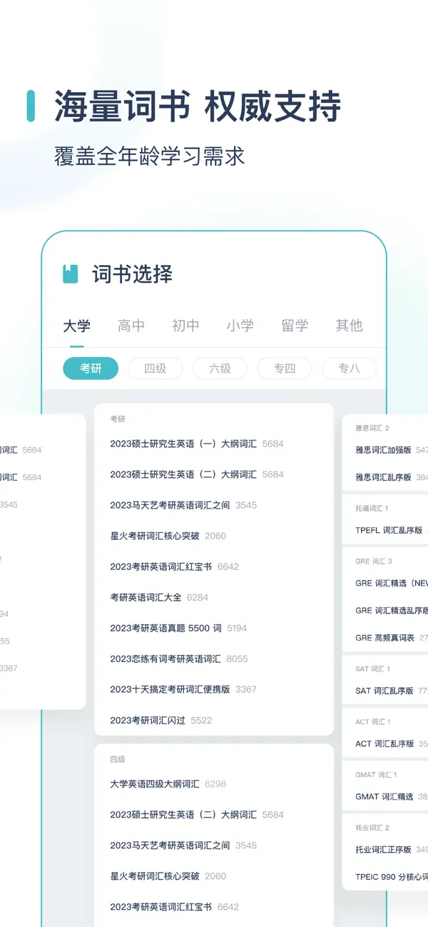 炭炭背单词苹果版下载 5.6.11 3