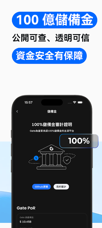 geteio交易所2025软件免费版下载 v7.10.1 0