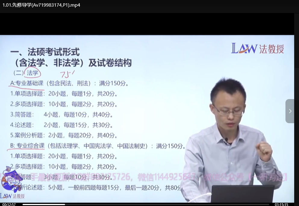 2025法考资料大全：备考通关必备最新题库+精讲课程下载  1