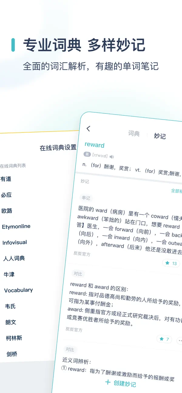 炭炭背单词苹果版下载 5.6.11 7