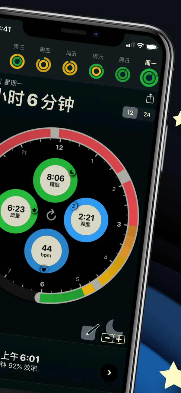AutoSleep苹果版下载 6.142