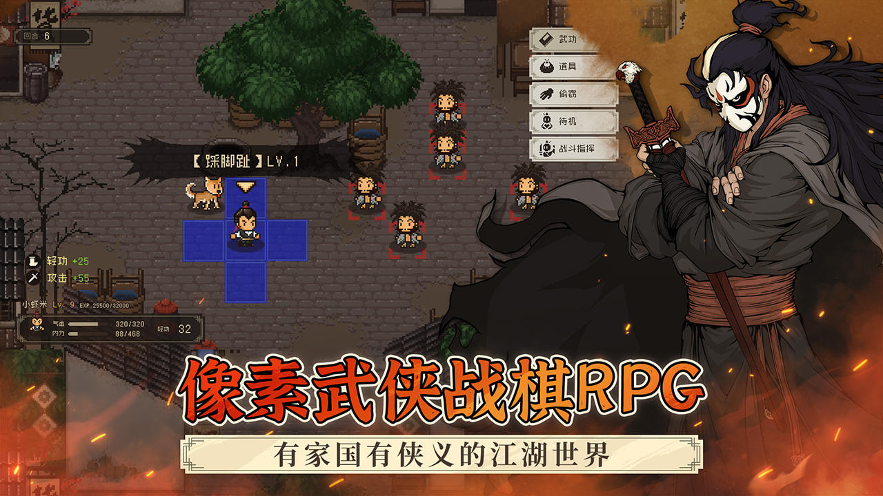 大江湖之苍龙与白鸟最新版下载 1.0.7 0
