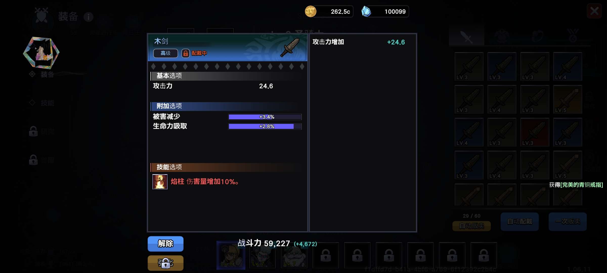 英雄不灭金币不减反加版下载 V1.06.11 3
