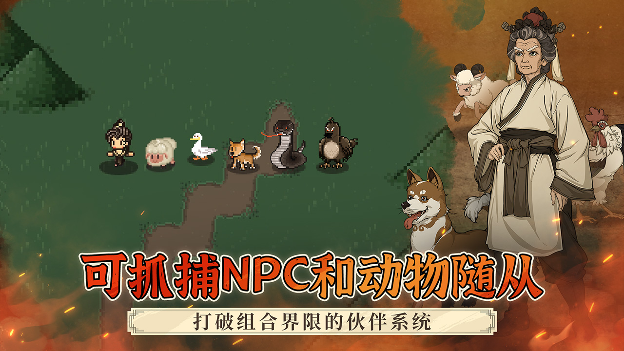 大江湖之苍龙与白鸟最新版下载 1.0.7 6