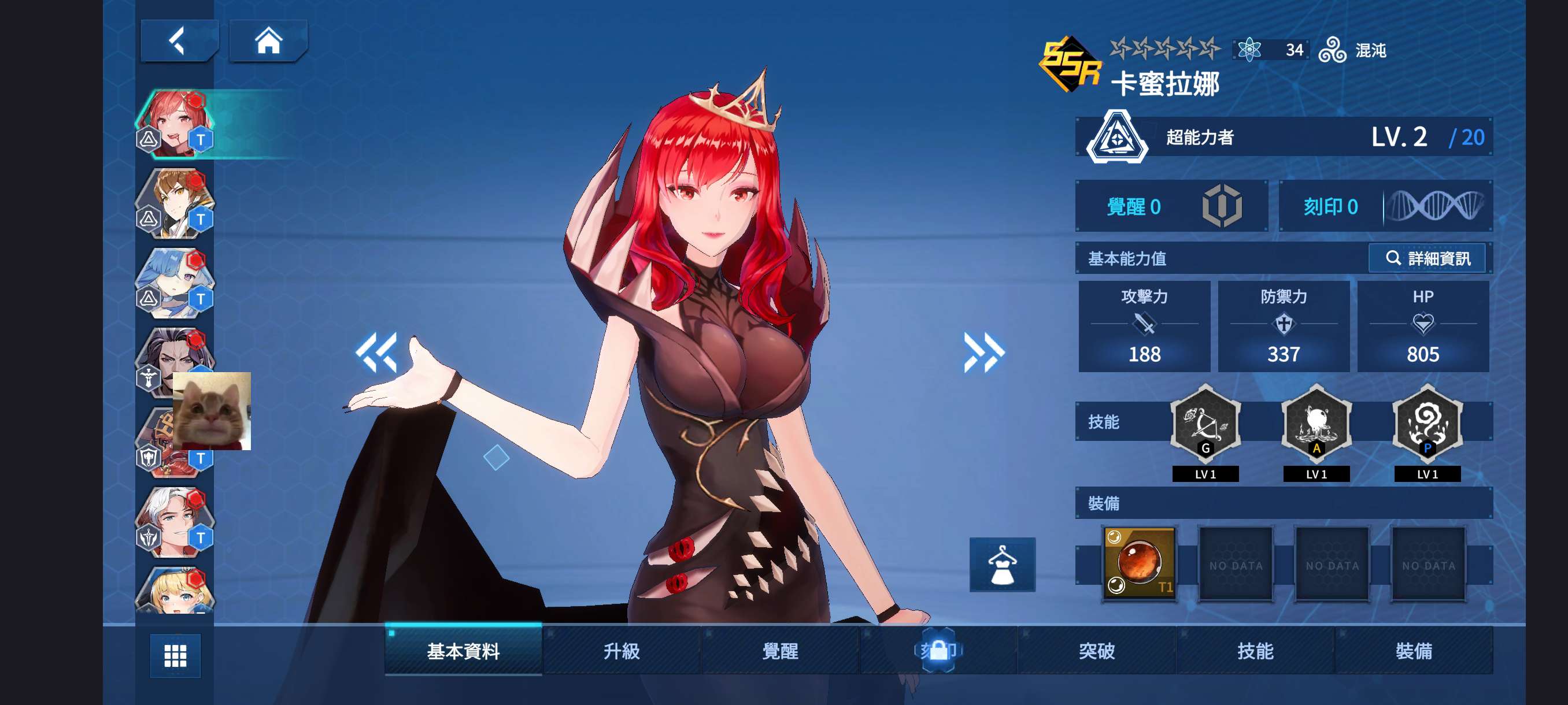 时间守护者秒杀敌人版下载 V1.34.1 1