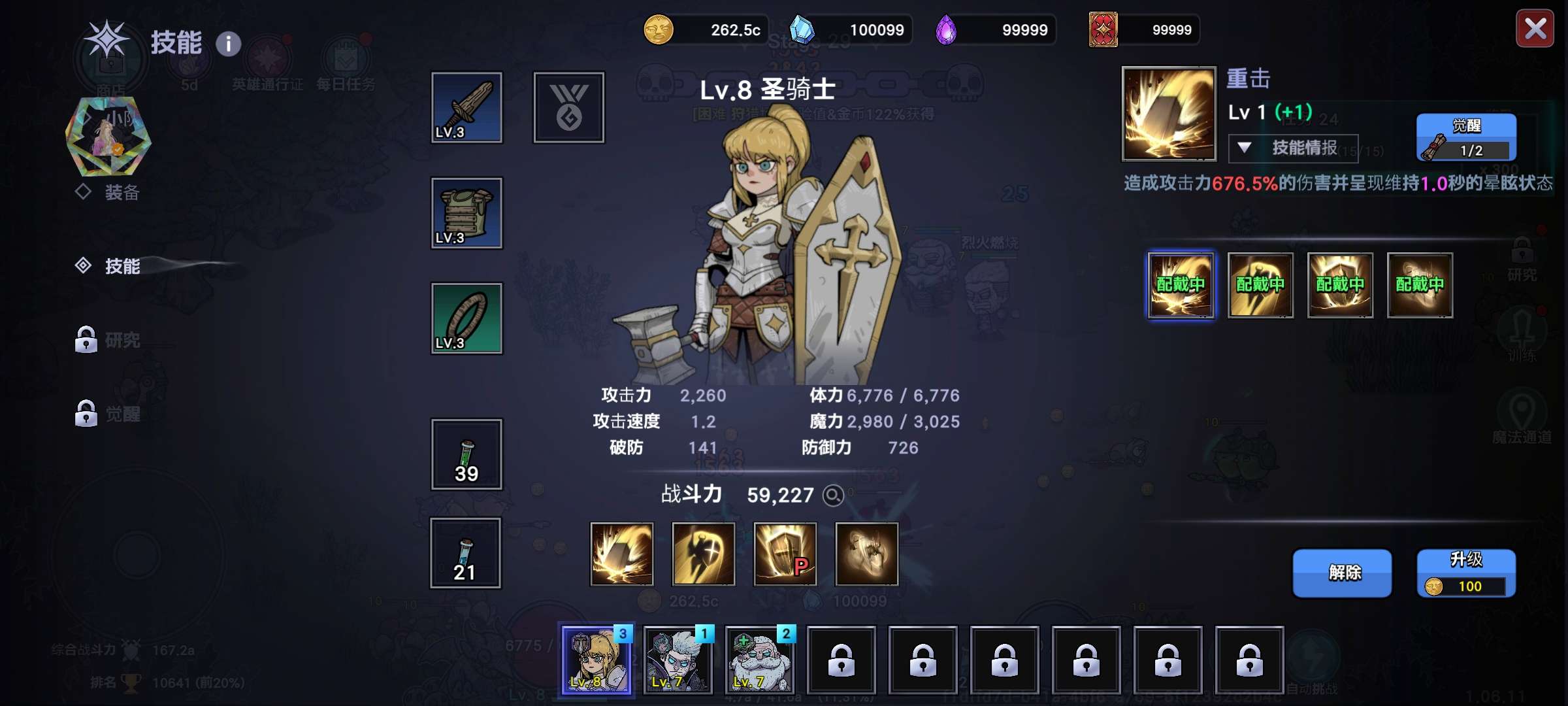 英雄不灭金币不减反加版下载 V1.06.11 0