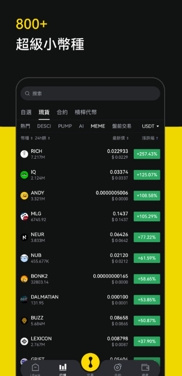 lbank软件正式版下载 v5.4.3 1