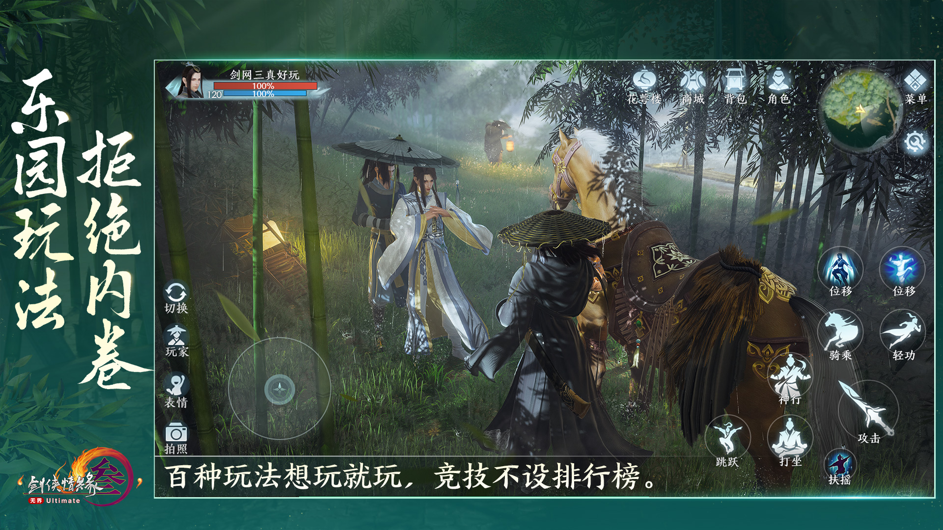 剑网3无界最新版下载 2.51.61 3