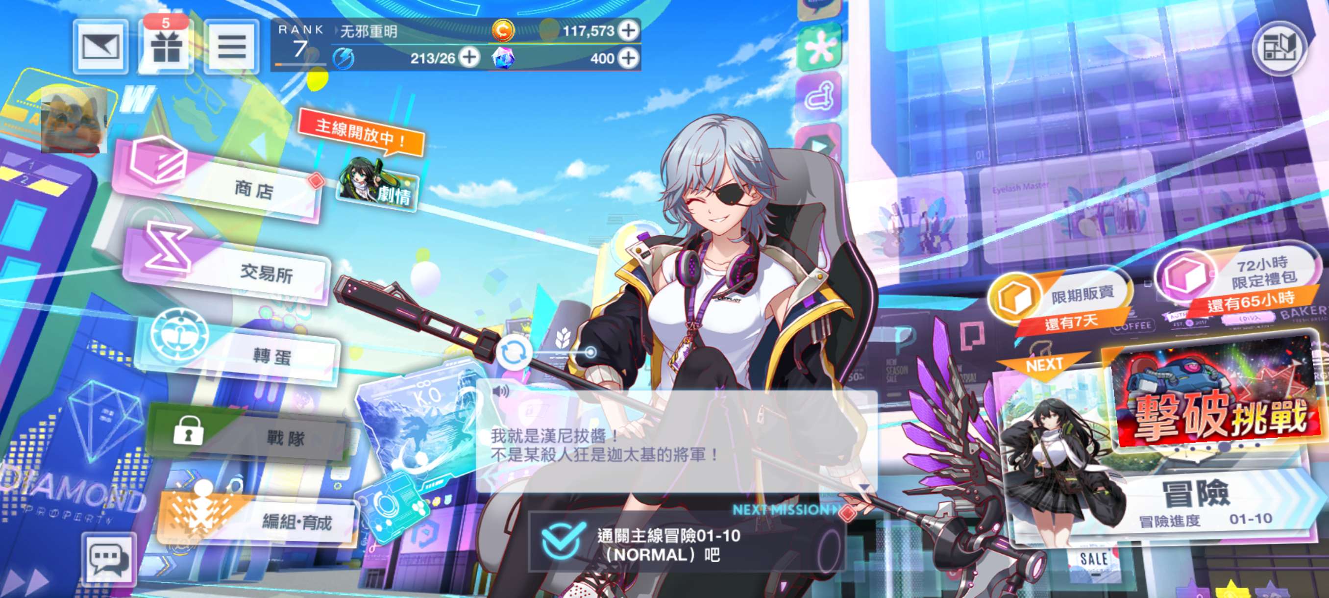 幻境爱丽丝无敌版下载 V2.6.1 3