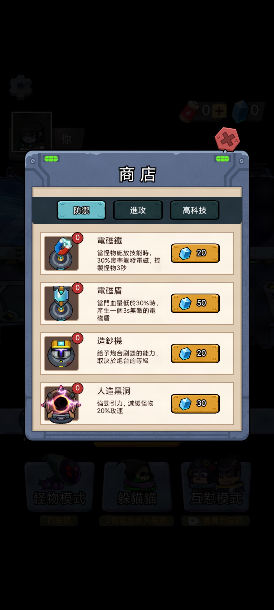 躲猫猫秘密行动免广告版下载 V1.0.2 0