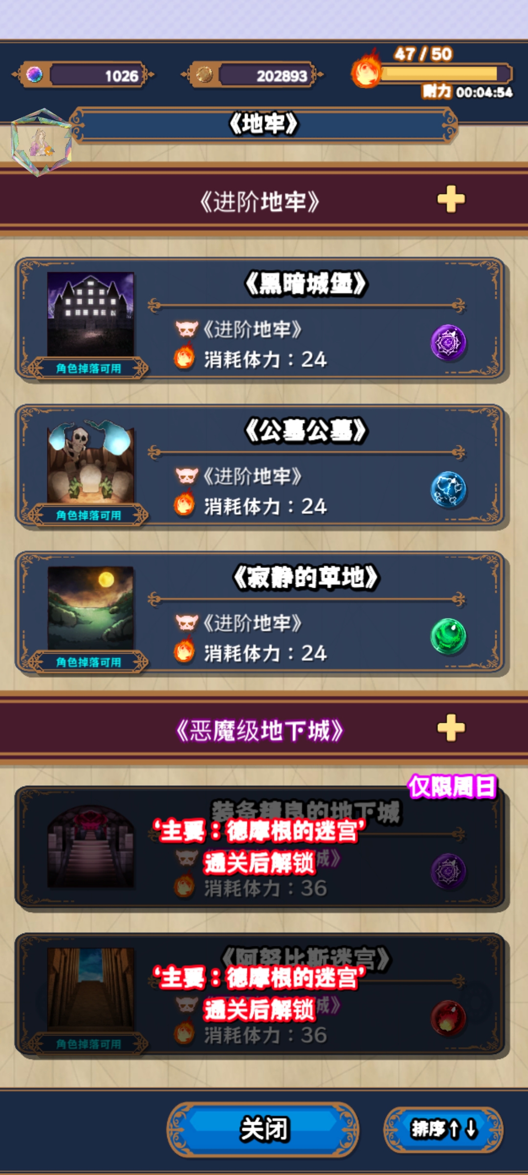 淘气地下城汉化版下载 V2.3.5 1