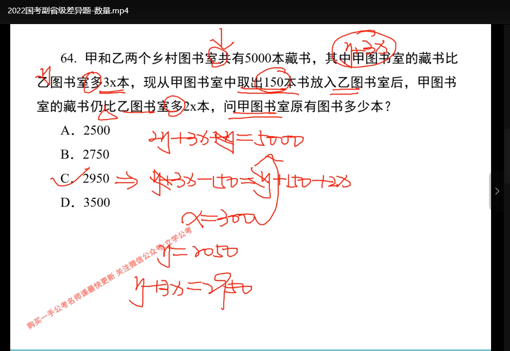 2024年公务员考试大全集：行测申论真题+面试指南+备考宝典下载  1