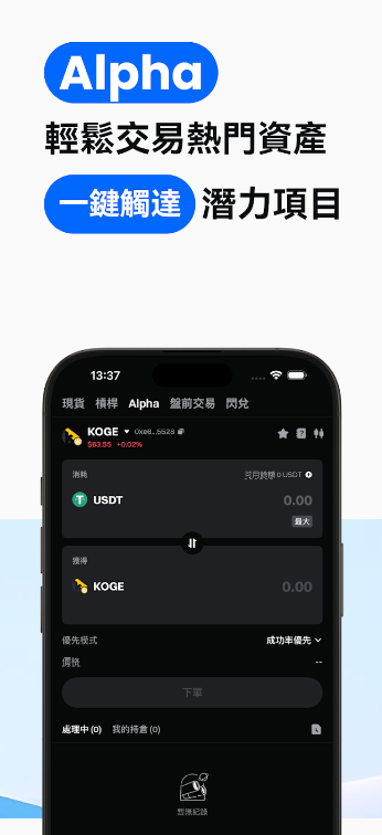 geteio交易所2025软件免费版下载 v7.10.1 1