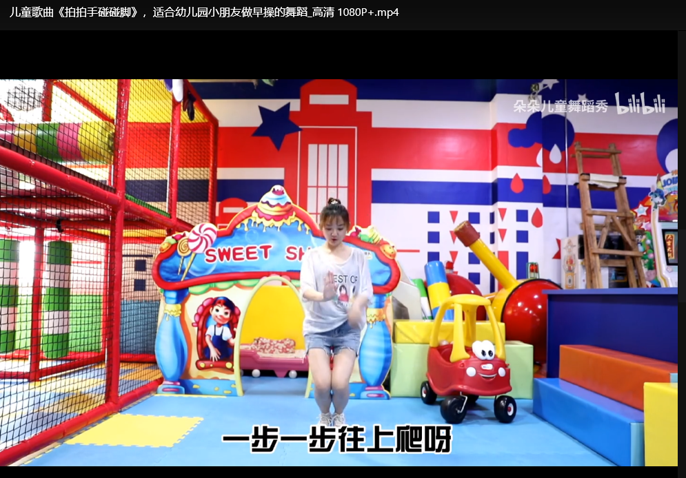 幼儿园儿歌舞蹈300部大合集：早教必备资源，亲子互动视频大全
