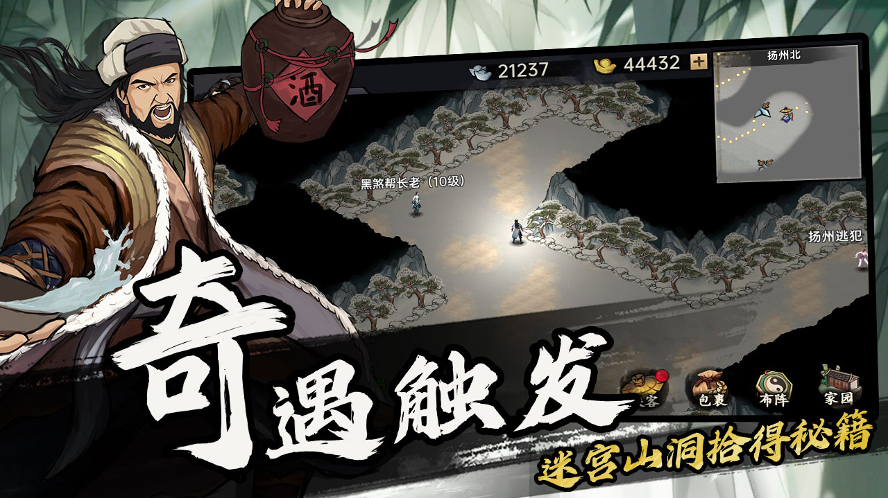 武侠历险记最新版下载 1.1.3 1