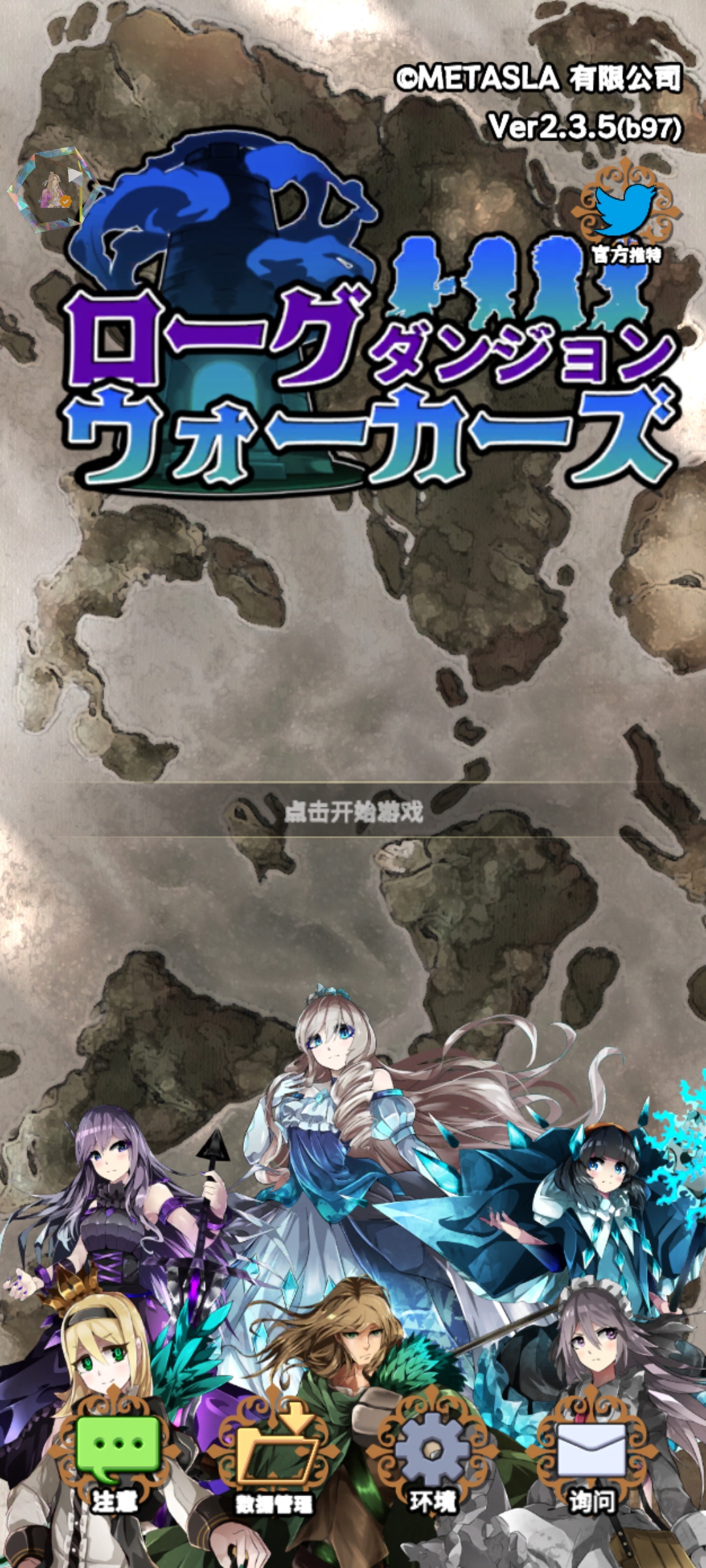 淘气地下城汉化版下载 V2.3.5 0