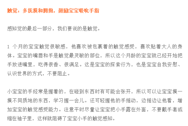 0-3岁在家早教全攻略：科学育儿与亲子互动指南下载  4