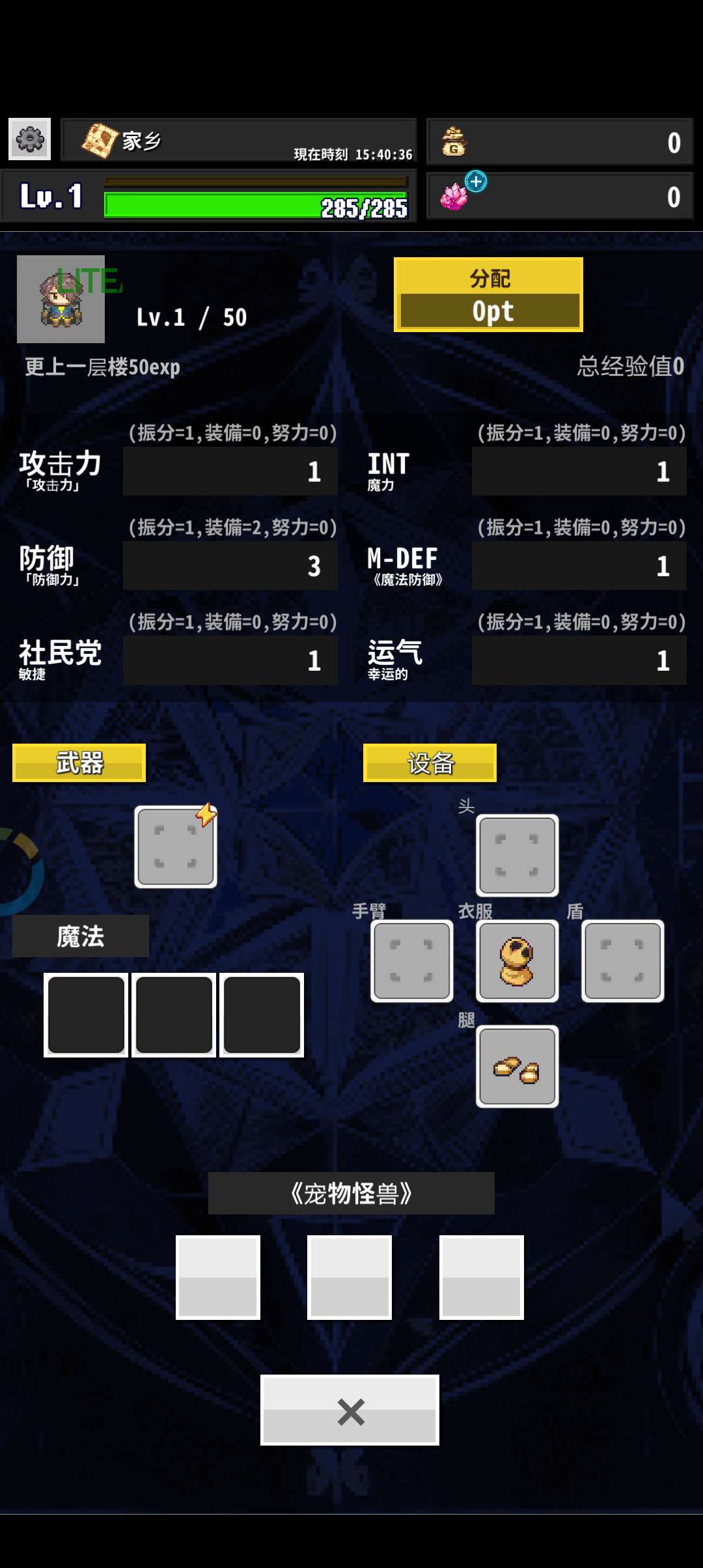 回复:结束上帝模式版下载 V2.4.1 2