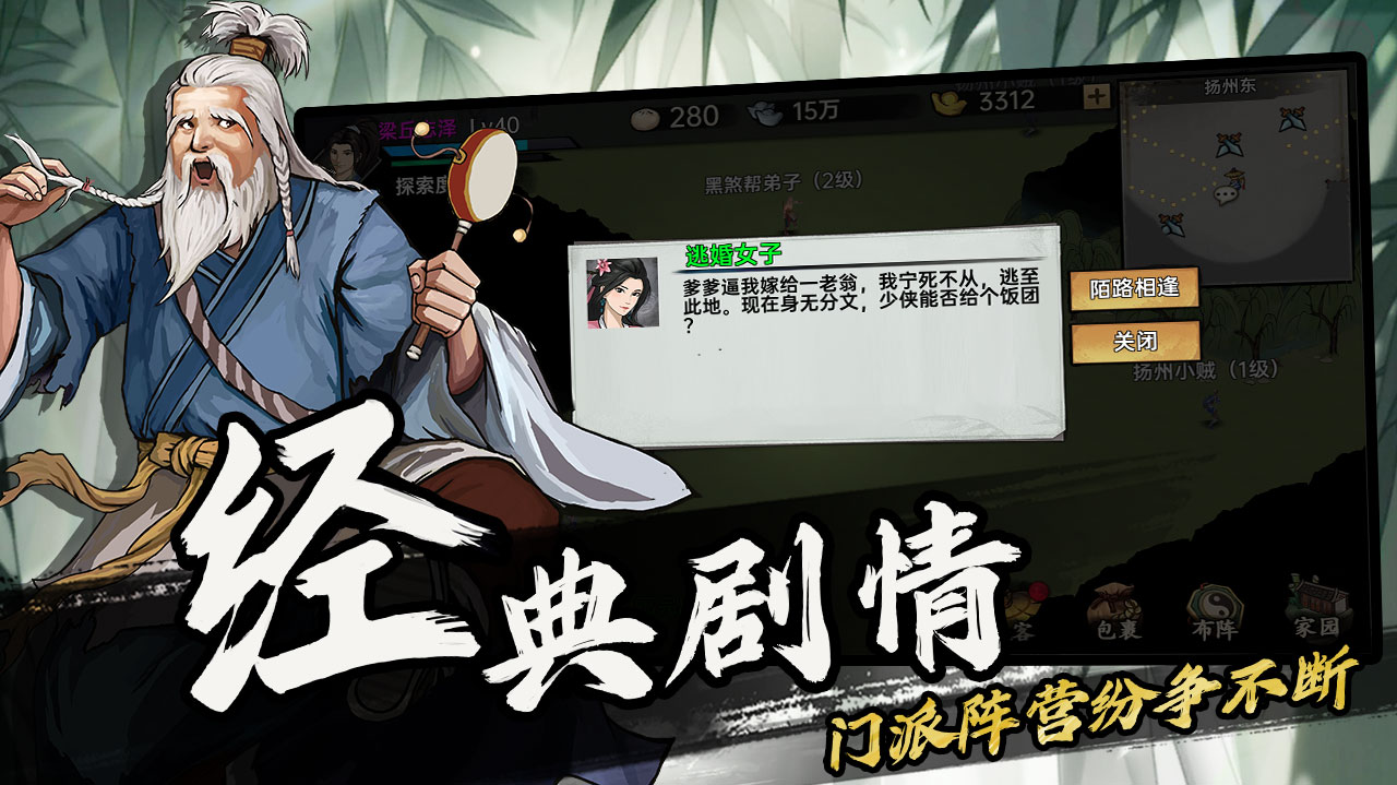 武侠历险记最新版下载 1.1.3 0