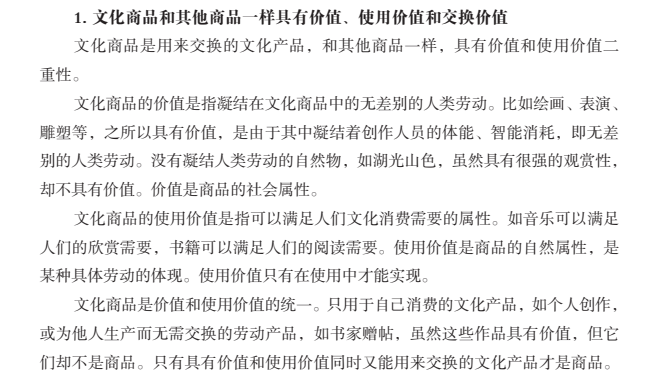演出经纪人资格考试备考资料：2025最新题库+核心考点精讲下载  4