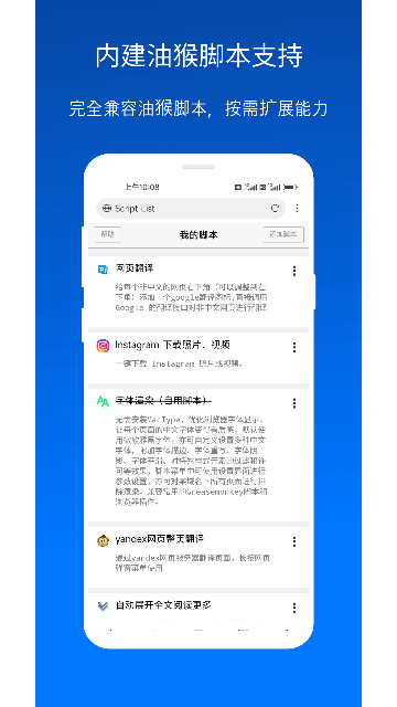 X浏览器最新版app破解版下载 V5.2.0安卓版1