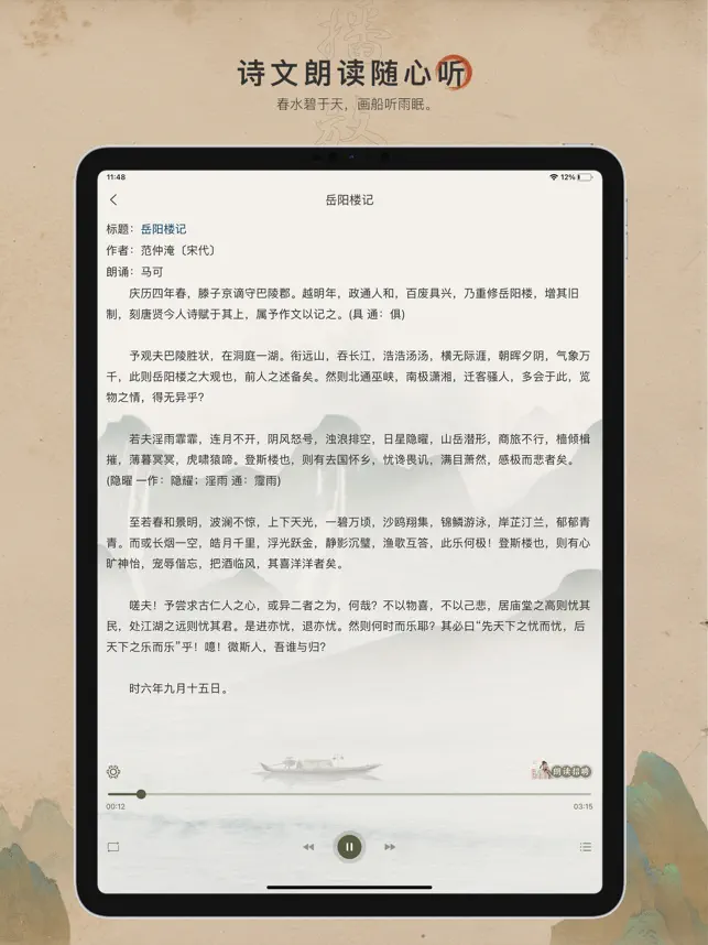 古诗文网苹果版下载 2.3.52