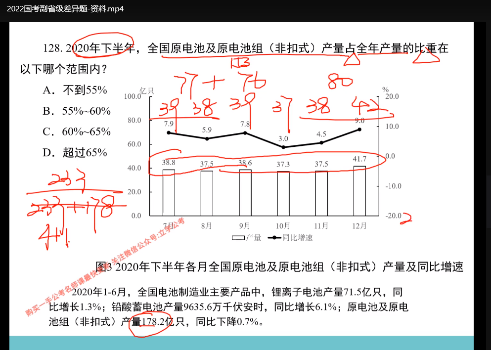 2024年公务员考试大全集：行测申论真题+面试指南+备考宝典下载  4