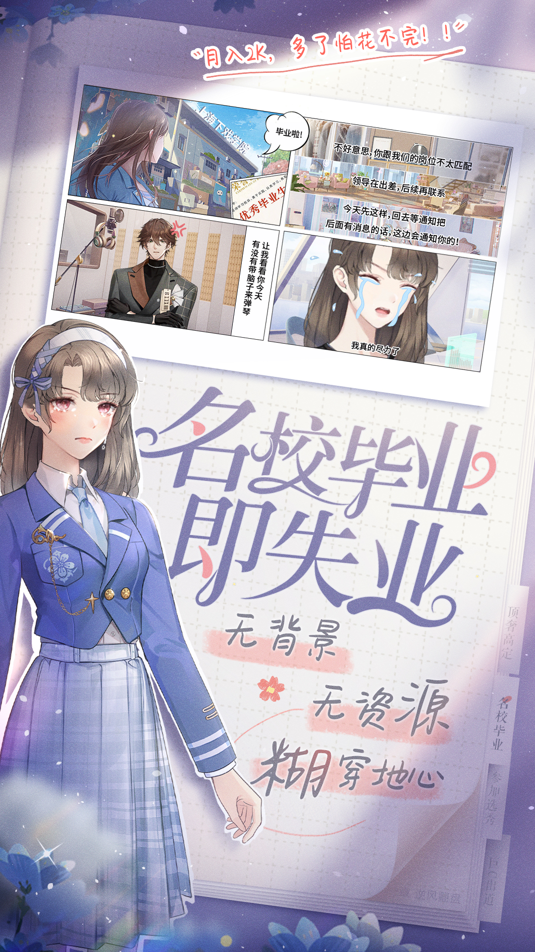 闪亮的你最新版下载 1.6.131