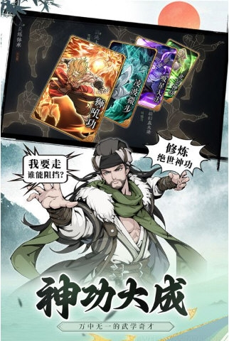 雪刀群侠传最新版下载 4.0.01