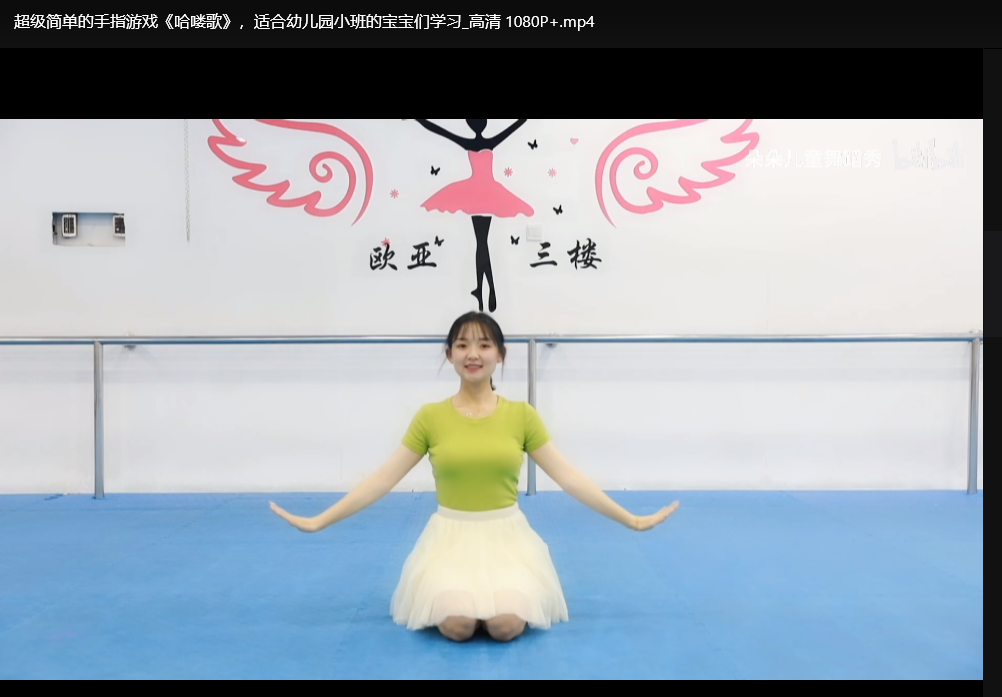 幼儿园儿歌舞蹈300部大合集：早教必备资源，亲子互动视频大全下载  1