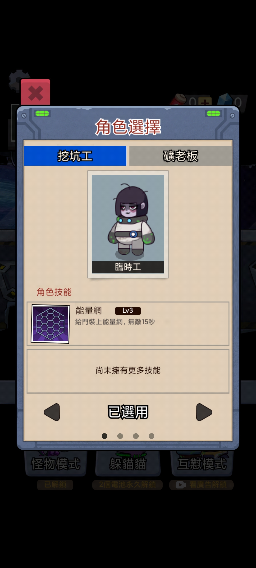 躲猫猫秘密行动免广告版下载 V1.0.2 1