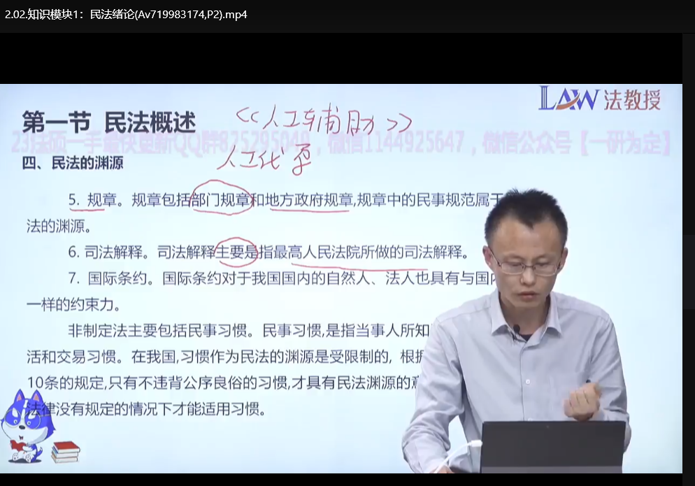 2025法考资料大全：备考通关必备最新题库+精讲课程下载  3