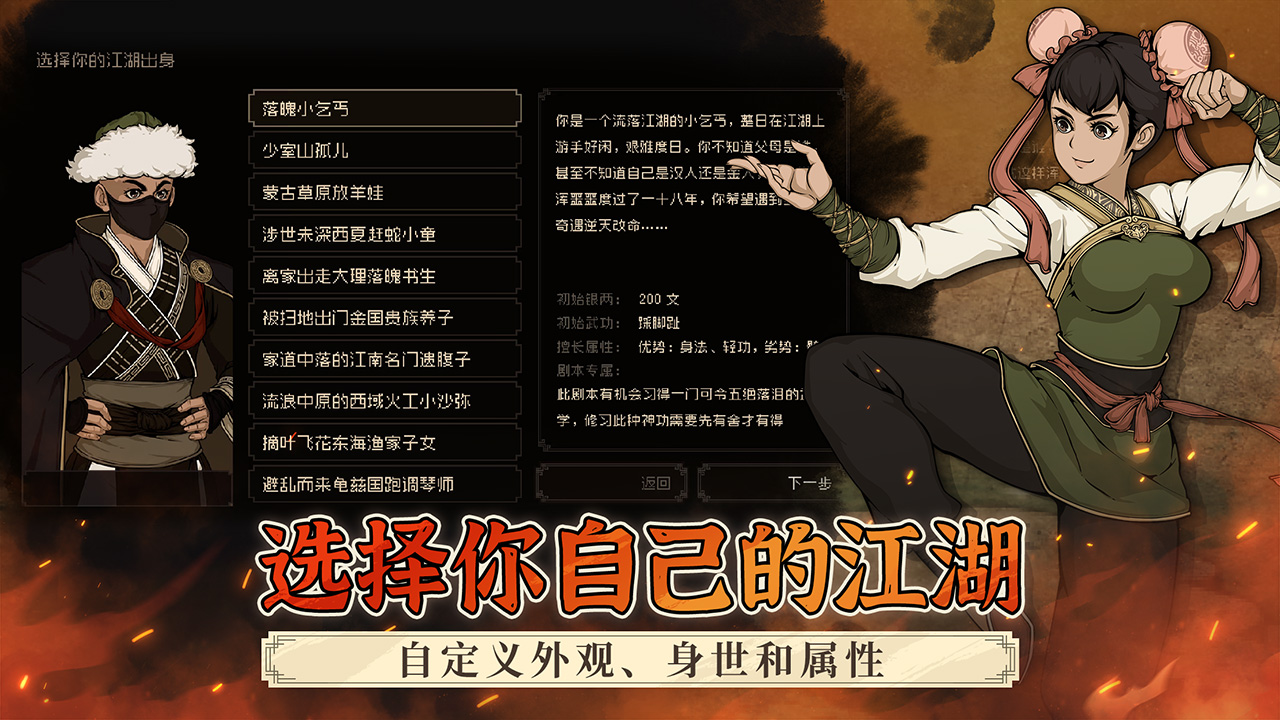 大江湖之苍龙与白鸟最新版下载 1.0.7 5