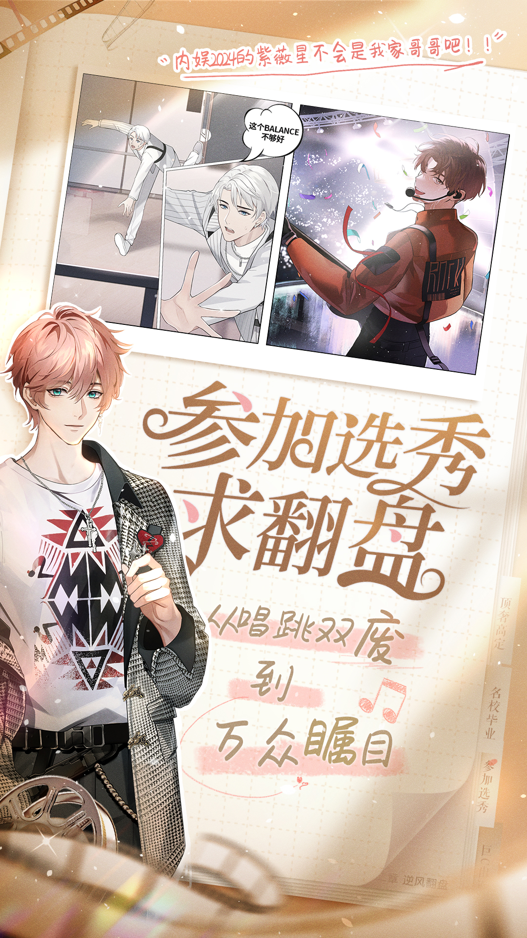 闪亮的你最新版下载 1.6.132