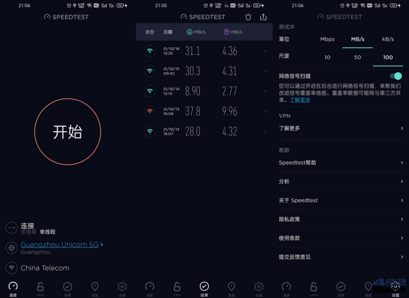 Ookla Speedtest测速app破解版下载 V6.2.0安卓版2