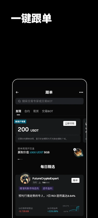 BitGet最新app正式版下载 v2.60.0 1