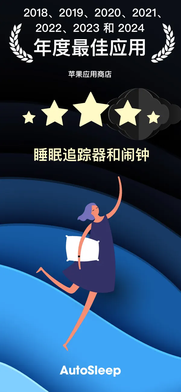 AutoSleep苹果版下载 6.140