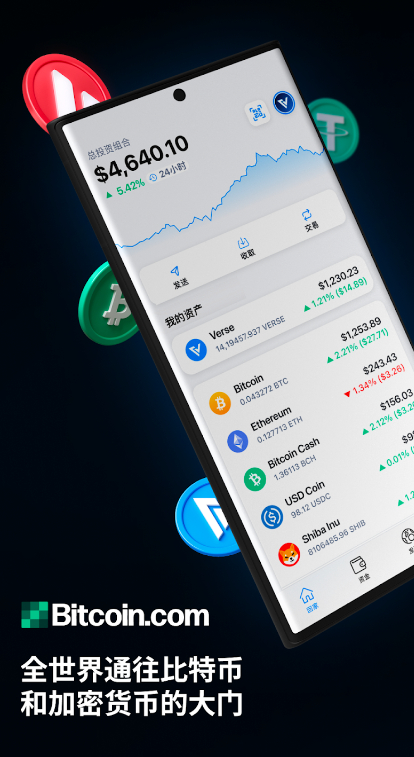 bitcoin下载app2025下载 v8.81.01
