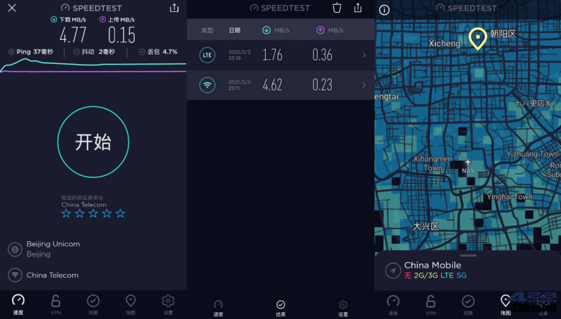 Ookla Speedtest测速app破解版下载 V6.2.0安卓版0
