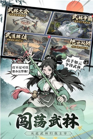 雪刀群侠传最新版下载 4.0.02