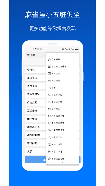 X浏览器最新版app破解版下载 V5.2.0安卓版3