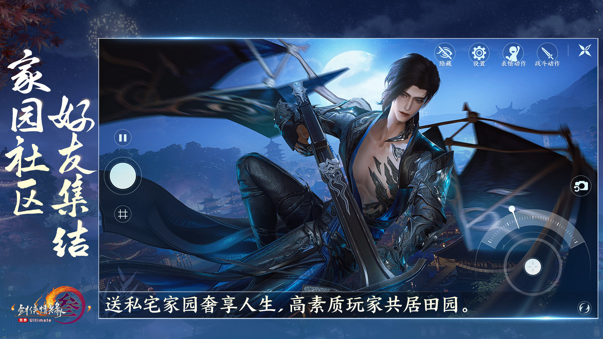 剑网3无界最新版下载 2.51.61 5